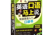 如何快速学英语速成零基础_如何快速学英语速成零基础的方法