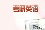 2023年考研英语平均分_2023年考研英语