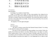 英语作文格式规范模板下载_英语作文格式规范模板