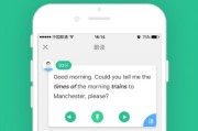 练英语口语的app免费(免费练英语口语的app排行)
