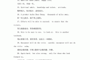 英文励志短句100条(英文励志短句100条词条)
