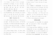 小学英语教学法教程答案下载(小学英语教学法教程答案)