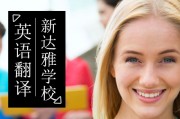 提高英语口语能力翻译(提升英语口语翻译)