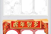 虎年手抄报简单又好看(虎年手抄报简单又好看一年级)