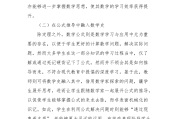 初中数学史论文怎么写_初中数学史论文