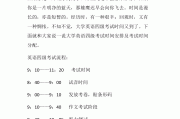 英语四级时间分布情况(英语四级的题型分布情况介绍)