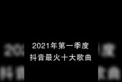 抖音上很火的自我介绍文字(抖音上很火的自我介绍)