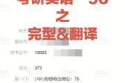 英语翻译专业考研学校推荐排名(英语翻译专业考研学校推荐)