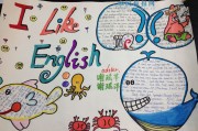 三年级英语手抄报简单又漂亮(英语手抄报优美句子)
