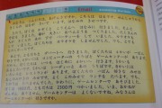 日语翻译成中文_日语翻译成中文的软件