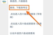英语六级准考证打印官网时间查询(英语六级准考证打印官网时间)
