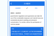 英文翻译拍照扫一扫(英文翻译拍照扫一扫在线)