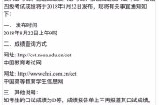 英语四级准考证丢了怎么查成绩(大学英语四级查询准考证忘了怎么办)