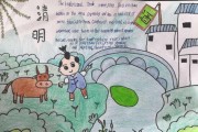 清明节的英语手抄报图片(清明节的英语手抄报图片大全)