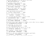 英语名人名言100句带翻译带作者_英语名人名言100句
