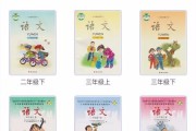小学语文电子课本点读人教版_小学语文电子课本点读