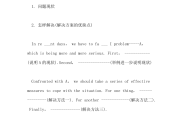 英语作文模板连接词(英语作文常用连接词带翻译)