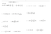 初中数学题型大全_初中数学题型大全及答案