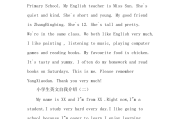 英语自我介绍简短四年级(英语自我介绍四年级10句话)