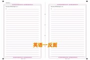 考研英语作文答题卡电子版(考研英语答题卡作文书写规范示范)