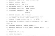 人教版初中语文古诗词主旨(初中语文古诗词主旨)