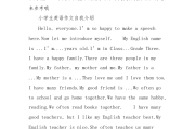 自我介绍英文小学作文(自我介绍英文小学)