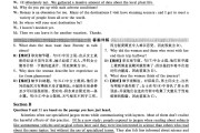 2023三月英语六级答案_2021年6月大学英语三级考试答案