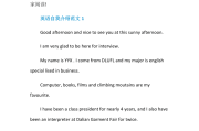用英语简单的自我介绍模板_用英语简单的自我介绍