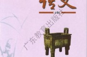 高中统编版语文教材电子版_高中统编版语文教材电子版下载