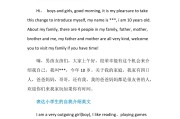 写一段英语的自我介绍_写一段英语的自我介绍五句话