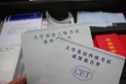 考研英语四级要考多少分(考研英语四级要考多少分才过)