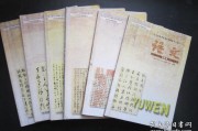 高中语文教材人教版电子版_高中语文教材人教版