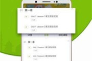 小学英语帮app下载免费_小学英语帮app下载
