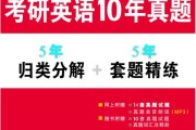 考研英语真题用什么书好_考研英语真题推荐用书