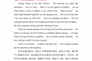 英语作文我的朋友怎么写的简单介绍