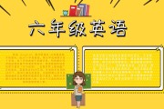 英语小报手抄报六年级(英语小报手抄报六年级下册)