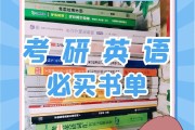 考研英语用什么参考书知乎_考研英语用什么参考书