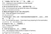 高考英语高级句型_高考英语高级句型结尾