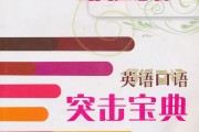 出国必备英语口语对话_出国必备英语口语