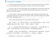 英语书信100字带翻译_英语书信小短文100字