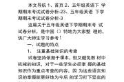 小学英语考试试卷分析家长怎么写_小学英语考试试卷分析
