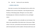 包含1分钟英文自我介绍范文的词条