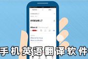 翻译英语的软件拍照翻译免费下载_翻译英语的软件拍照翻译免费