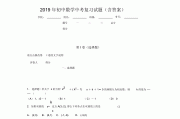 初中数学题库网站(初中数学题库app)
