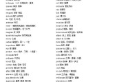 高中必修二英语单词表(高中必修二英语单词表电子版)