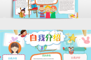 7岁儿童英语自我介绍简短_7岁儿童英语自我介绍