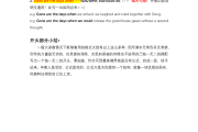 英语作文惊艳开头高考_英语作文惊艳开头