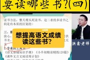 初中语文成绩不好怎么提高_初中语文成绩不好怎么提高技巧