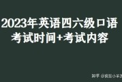 英语四级口语考试考什么_英语四级口语考试考什么,怎么考