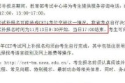 英语六级准考证打印时间2020下半年(2020下半年英语四六级准考证打印时间)